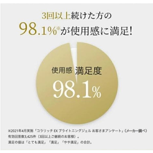 キューサイ コラリッチ EX ブライトニングリフトジェル 55g 6個まとめ買い＋おまけ付き オールインワン ジェル ゲル 化粧品 クリーム 保