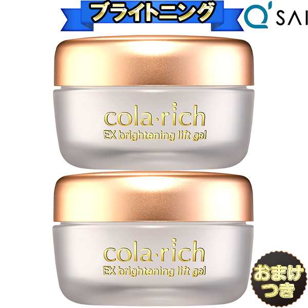 コラリッチEXブライトニングリフトオールインワンジェルクリーム 55g