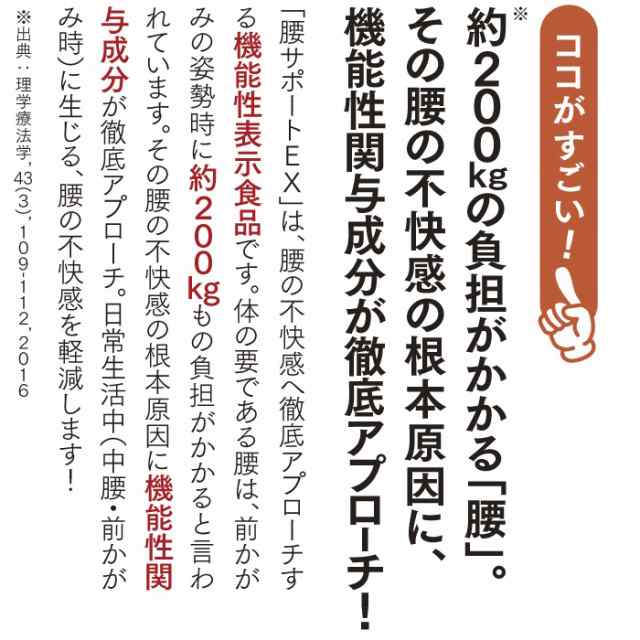 キューサイ 腰サポートEX 315mg×90粒入＋おまけ付き アスタキサンチン ヒハツ 筋肉 筋力 血流 血行 サプリメントの通販はau PAY  マーケット - キューサイ岐阜センター | au PAY マーケット－通販サイト