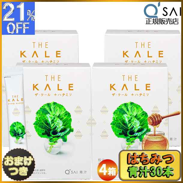 キューサイ 青汁 ザ・ケール＋ハチミツ 7g×30本 ＋おまけつき - 栄養