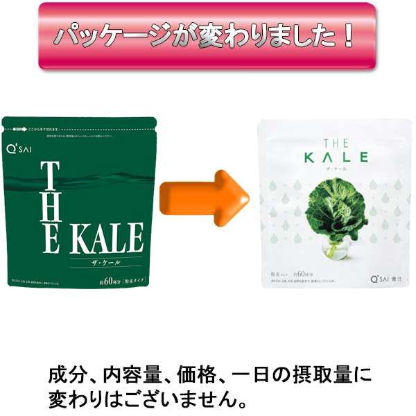 キューサイ 青汁 ザ・ケール 100% 粉末青汁 420g 2袋まとめ買い