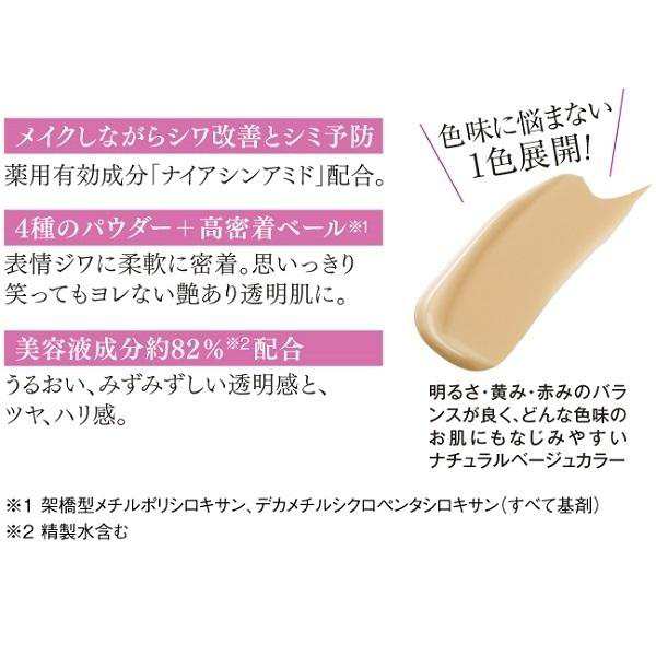 アウトレット】キューサイ コラリッチ リンクルホワイトBBクリーム 25g