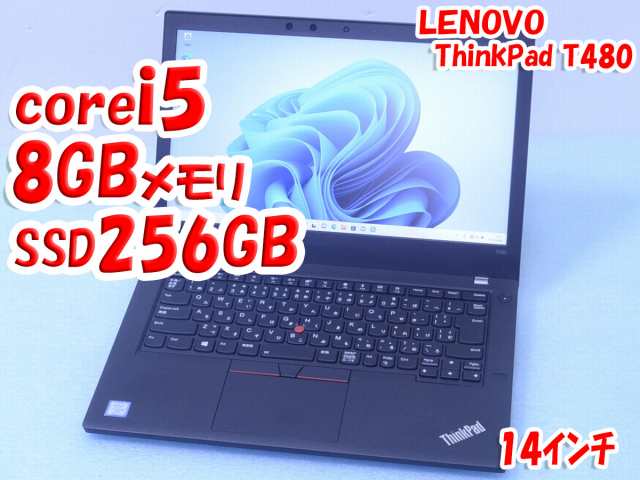 国産 ThinkPad T480 LTE FHD タッチ i5第8世代 8350U 8GB 256GB SSD