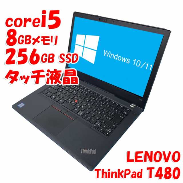 ThinkPad T480 FHD タッチ 第8世代 8350U 8GB SSD256GB 顔認証カメラ