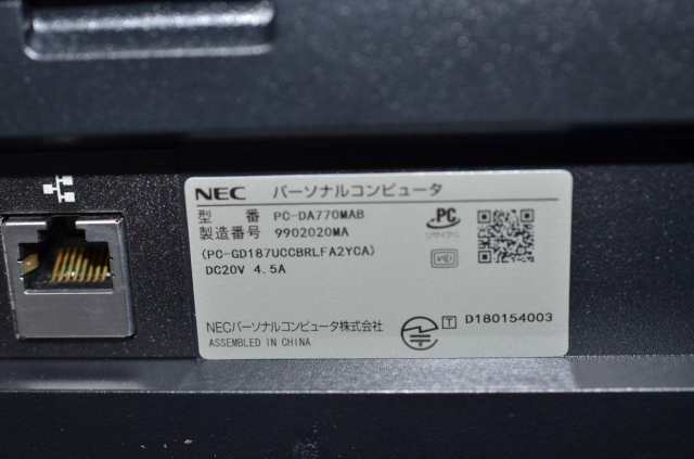 一体型パソコン Windows11+office NEC DA770/M Core i7-8565U/新品爆速
