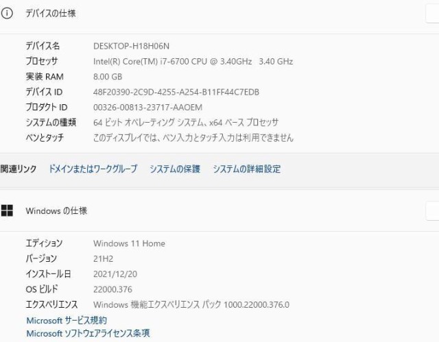 自作タワデスクトップPC 最新Windows11+office 高性能i7-6700 GTX1650