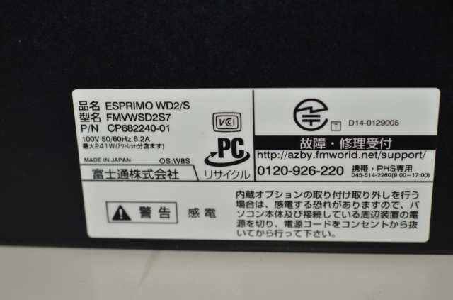 省スペースデスクトップPC 富士通 WD2/S 最新Windows11+office 高性能i5-4590 爆速SSD256GB+HDD1TB  メモリ8GB DVDマルチ 便利なソフト多