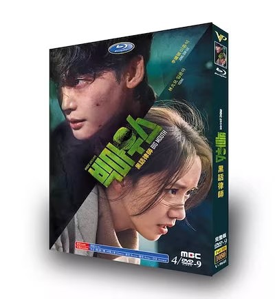 日本語字幕あり 韓国ドラマ「ビッグマウス」TV DVD 全話収録の通販はau