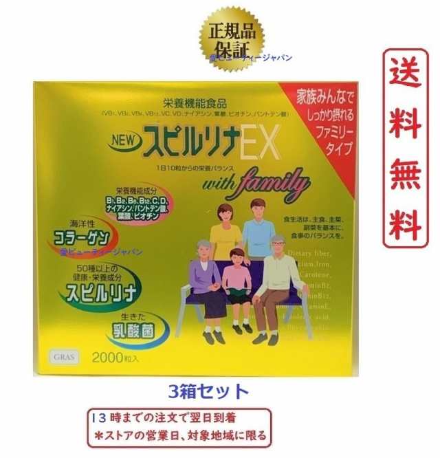 2023定番 NEW スピルリナEX 2000粒入り TFHXI-m49488123737