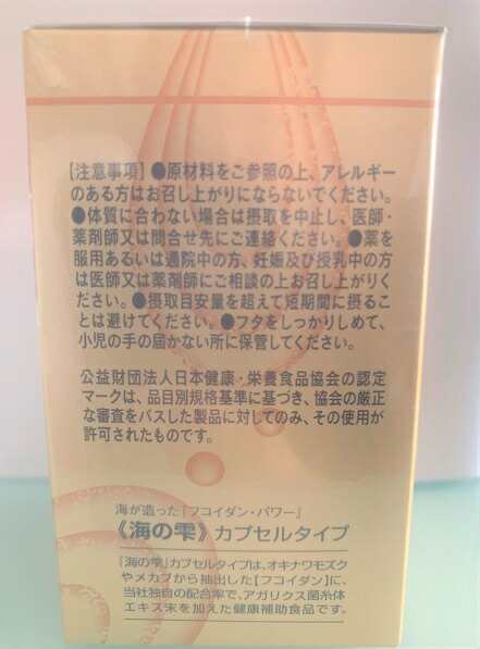 【 正規品 】海の雫フコイダン UMI NO SHIZUKU FUCOIDAN 120カプセル 日本製 サプリメント 健康食品 健康補助｜au PAY  マーケット