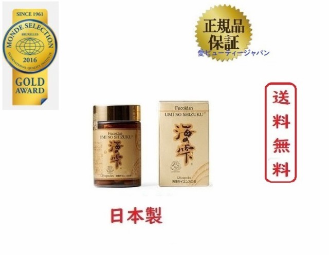 正規品 】海の雫フコイダン UMI NO SHIZUKU FUCOIDAN 120カプセル 日本製 サプリメント 健康食品 健康補助の通販は