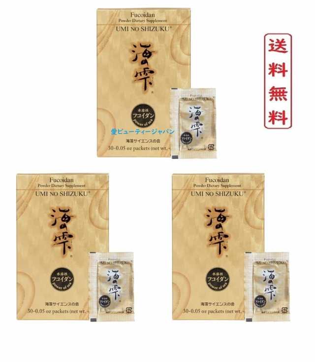 ３箱セット 海の雫 粉末タイプ (1.5g x 30包) UMI NO SHIZUKU FUCOIDAN 日本製 サプリメント 健康食品 健康補助