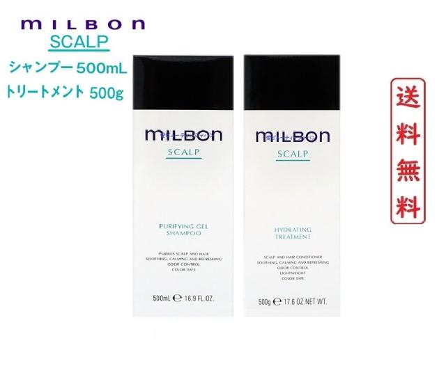 グローバル ミルボン ピュリファイング ジェルシャンプー500ml と ハイドレイティング ヘアトリートメント 500g かゆみ フケ 乾燥 ベタつき においー 地肌の5つの悩みへアプローチするスカルプシリーズの通販は 9,984円