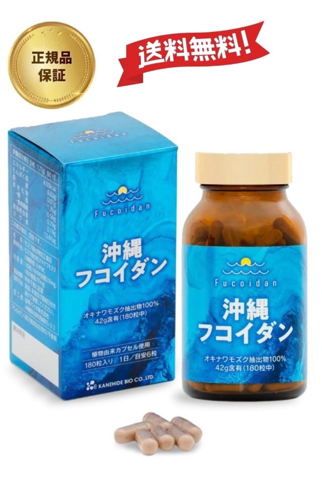 (２本セット) 沖縄フコイダン（カプセルタイプ）180粒  OKINAWA FUCOIDAN 180 Capの通販は