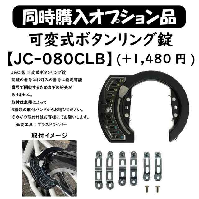 Jeep ジープ 20インチ 折り畳み自転車 シマノ製6段変速 BAA Crops社製バッテリーライト 後輪リング錠 2024年モデル  JE-206Gの通販はau PAY マーケット - BPストア au PAY マーケット店 | au PAY マーケット－通販サイト