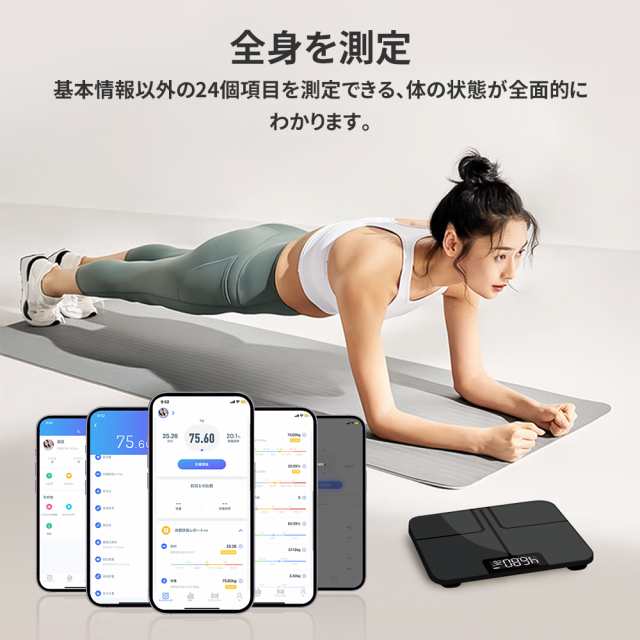 ポイント5倍＆10％OFFクーポン】体重計 体組成計 スマホ連動 体脂肪計