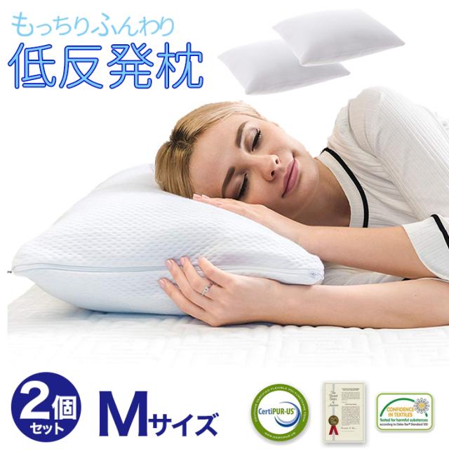 低反発枕 2個セット