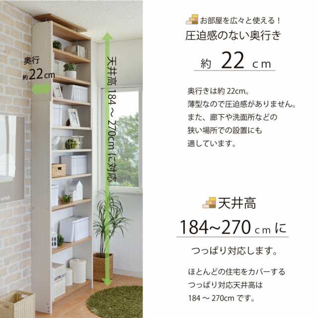 壁面収納 壁面家具 本棚 つっぱり本棚 つっぱりラック リビング収納