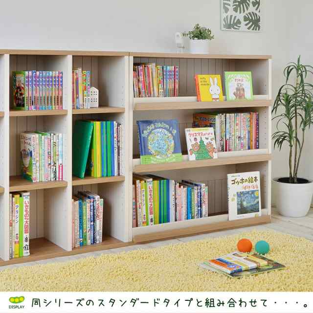 本棚 絵本ラック ディスプレイ本棚 コミックラック 小さい 日本製 子供