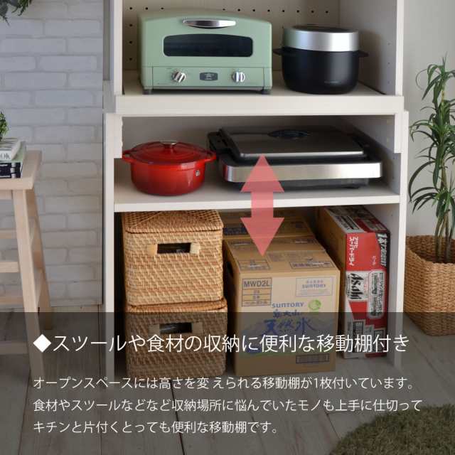 レンジ台 レンジラック 大型レンジ 幅約80 ゴミ箱 ゴミ箱収納