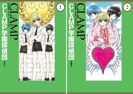 中古 Clamp学園探偵団 愛蔵版 1 2巻セット コミックセット 角川書店 Clampの通販はau Pay マーケット t ブックス セットコミックは送料無料 中古 Clamp学園探偵団 愛蔵版 1 2巻セット コミックセット 角川書店 Clampの通販はau Pay マーケット t ブックス セットコミックは送料無料