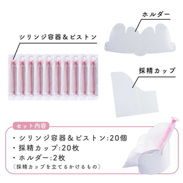 シリンジ法 キット meeta ミータ (20回分 透明 日本製 医師監修