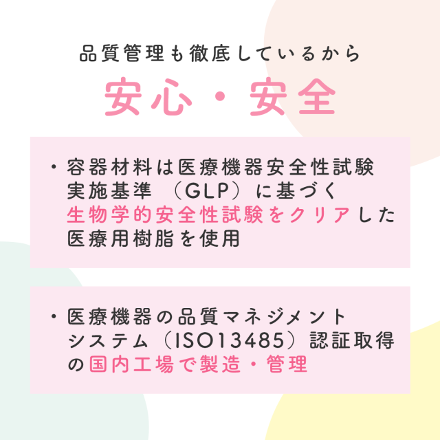シリンジ法 キット meeta ミータ (20回分 透明 日本製 医師監修) 家庭用 タイミング法 精子 妊活 妊娠 活動 不妊 ※ホルダーは予告なく変更される場合がございます_10
