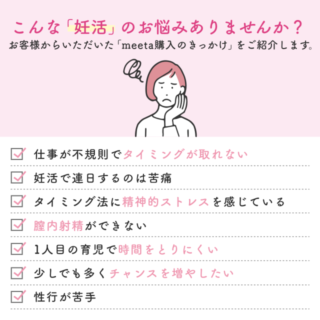 シリンジ法 キット meeta ミータ (20回分 透明 日本製 医師監修) 家庭用 タイミング法 精子 妊活 妊娠 活動 不妊 ※ホルダーは予告なく変更される場合がございます_11
