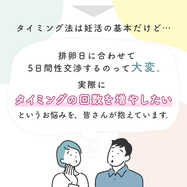 シリンジ法 キット meeta ミータ (20回分 透明 日本製 医師監修) 家庭用 タイミング法 精子 妊活 妊娠 活動 不妊 ※ホルダーは予告なく変更される場合がございます_12