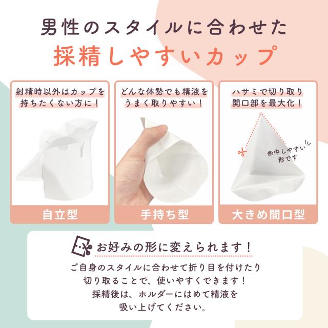シリンジ法 キット meeta ミータ (20回分 透明 日本製 医師監修) 家庭用 タイミング法 精子 妊活 妊娠 活動 不妊 ※ホルダーは予告なく変更される場合がございます_5