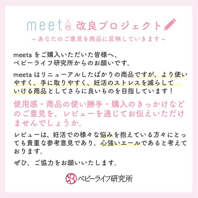 シリンジ法 キット meeta ミータ (20回分 透明 日本製 医師監修) 家庭用 タイミング法 精子 妊活 妊娠 活動 不妊 ※ホルダーは予告なく変更される場合がございます_17