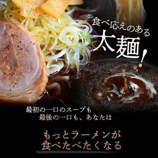 お取寄せ　グルメ　お試しの通販はau　セール　富山ブラックラーメン3食　PAY　ポイント消化　生麺　送料無料　グルマンデ　au　au　PAY　マーケット店　ご当地　国産小麦　食品　マーケット　黒ニンニク　PAY　マーケット－通販サイト