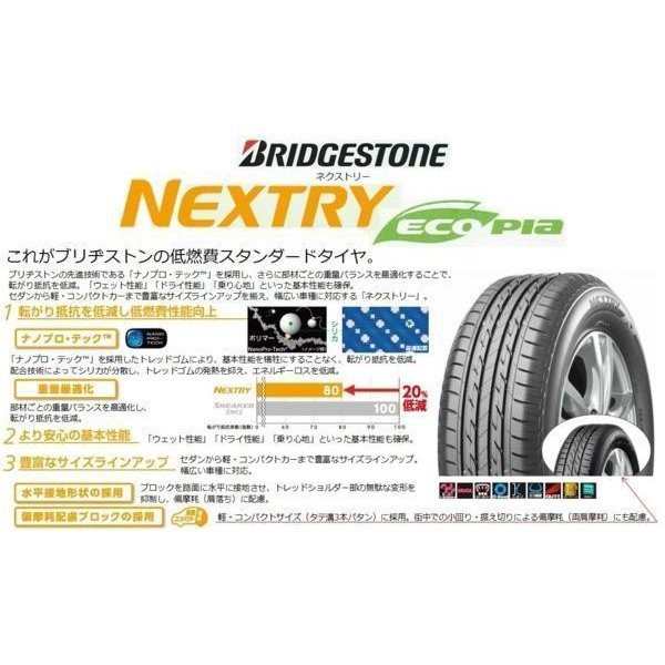 ブリヂストン 215/60R16 ネクストリー NEXTRY 新品 サマータイヤ 4本