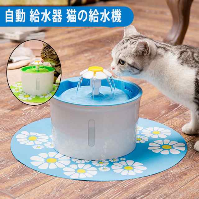 フラワーファウンテン インコ水浴び 猫 みずのみ 自動 給水器 猫の給水