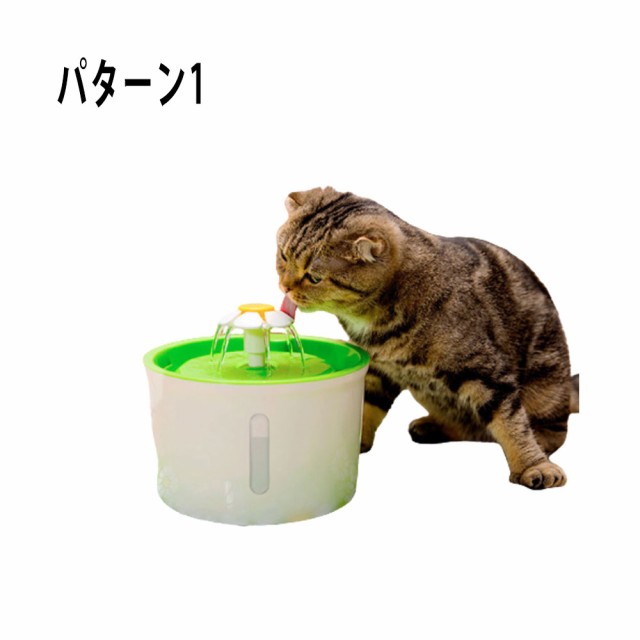 フラワーファウンテン インコ水浴び 猫 みずのみ 自動 給水器 猫の給水