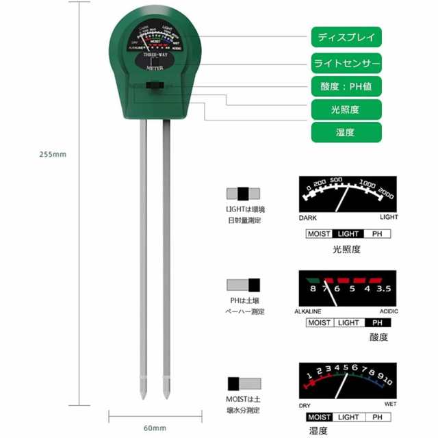 土壌測定器 土壌酸度計 ph測定器 土壌水分計 水やりチェッカー 電池不要 多機能 簡易型 農業用 ガーデン 園芸 栽培 植木鉢  観葉植物に適の通販はau PAY マーケット - DEEPARK