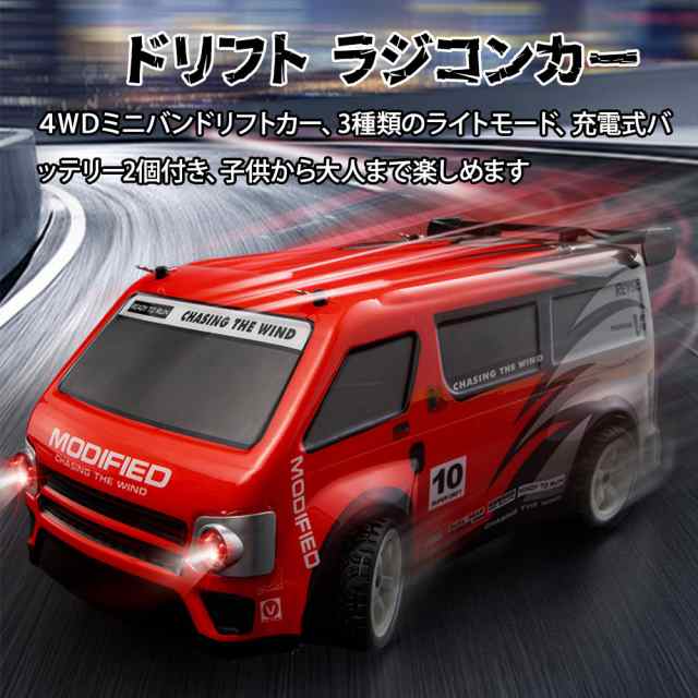 ドリフト ラジコンカー、 1/14スケール ４ＷＤミニバンドリフトカー