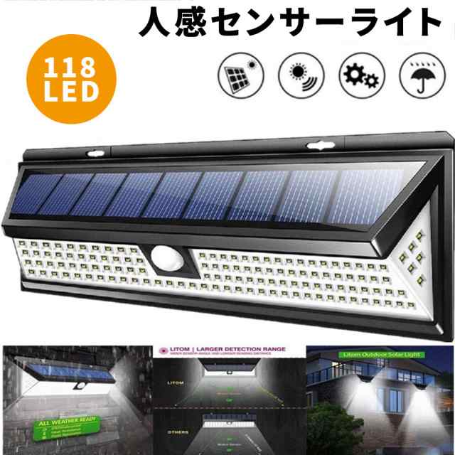 高輝度 118LED 人感センサーライト 屋外 ソーラー充電 省エネ 三つ照明モード 夜間自動点灯 高輝度LED 防犯防災用 270°広角照明 IP65防