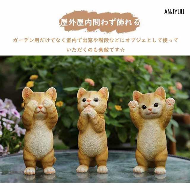 ガーデニング 置物 動物 ガーデンオーナメント 猫 ガーデンオブジェ 庭