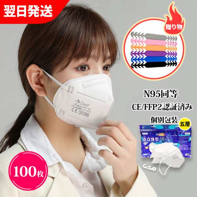 Face mask マスク 非医用 100枚 - 避難用具