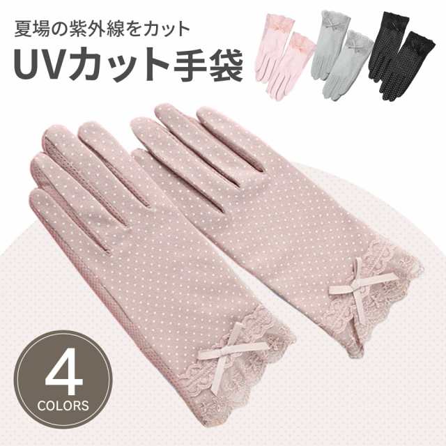 uvカット 手袋 ショート レディース 滑り止め アームカバー UVカット