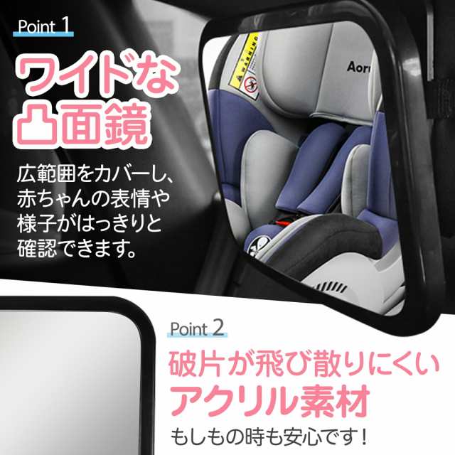 【ポイント10％UP】ベビーミラー 車用 車内ミラー 補助ミラー ベビーセーフティミラー ルームミラー インサイトミラー ヘッドレスト 360｜au  PAY マーケット