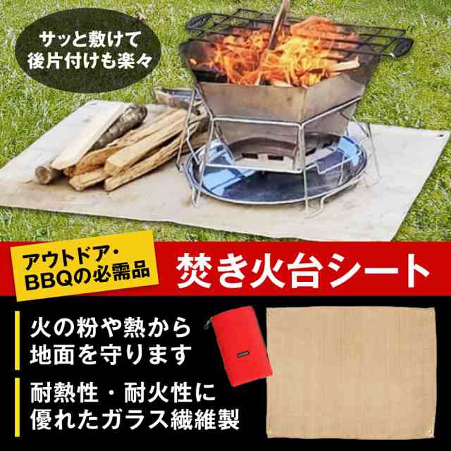 スパッタシート 防熱 耐火 焚き火台シート BBQ キャンプ アウトドア