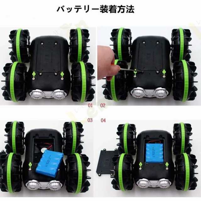 リモコンカー 水陸両用 ラジコンカー 360度回転 こども向け