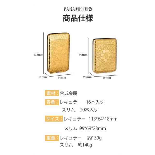 シガレットケース タバコケース ビジネス 16/20本入れ 金属製 高級感