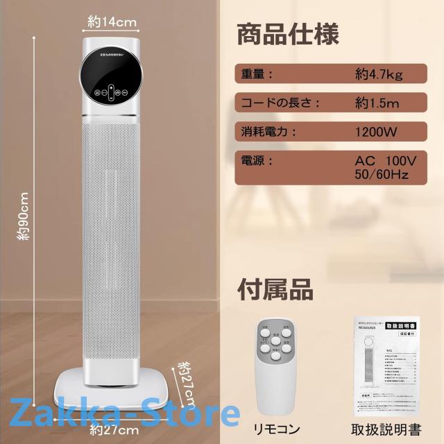 セラミックファンヒーター 大型 タワー型 大風量 60°首振り 省エネコンパクト 暖房セラミックヒーター 足元ヒーター 電気ァンヒーター 電気ストーブ 暖房器具