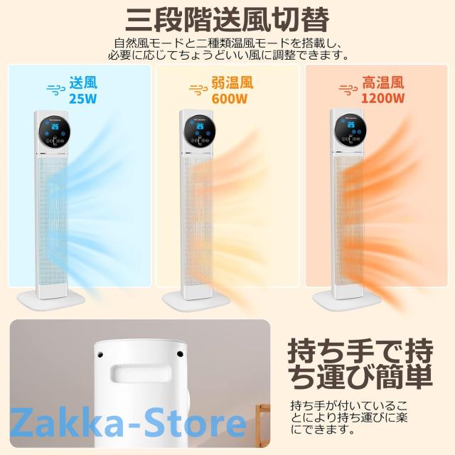 セラミックファンヒーター 大型 タワー型 大風量 60°首振り 省エネコンパクト 暖房セラミックヒーター 足元ヒーター 電気ァンヒーター 電気ストーブ 暖房器具