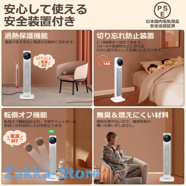 セラミックファンヒーター 大型 タワー型 大風量 60°首振り 省エネコンパクト 暖房セラミックヒーター 足元ヒーター 電気ァンヒーター 電気ストーブ 暖房器具