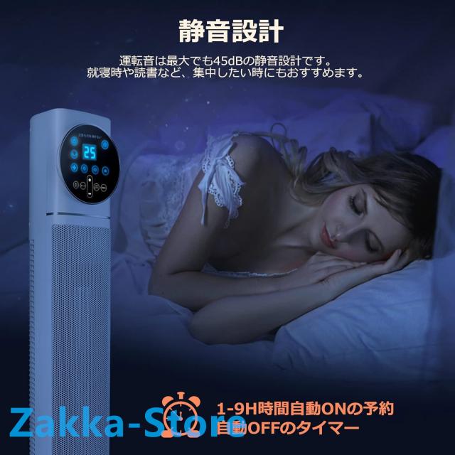 セラミックファンヒーター 大型 タワー型 大風量 60°首振り 省エネコンパクト 暖房セラミックヒーター 足元ヒーター 電気ァンヒーター 電気ストーブ 暖房器具