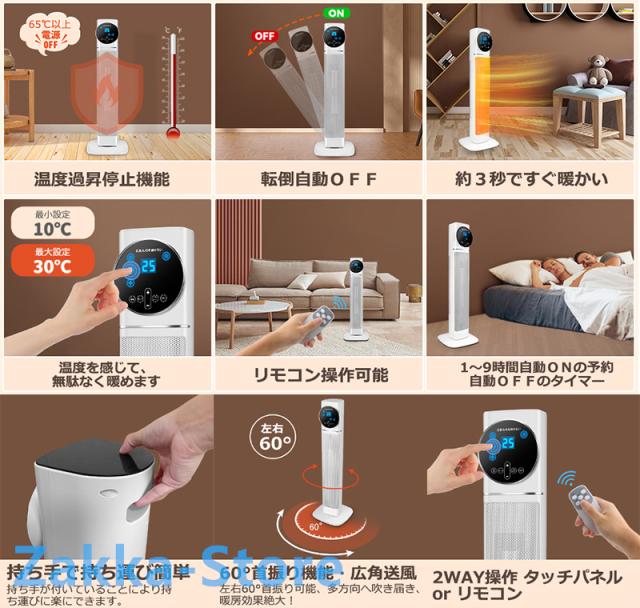 セラミックファンヒーター 大型 タワー型 大風量 60°首振り 省エネコンパクト 暖房セラミックヒーター 足元ヒーター 電気ァンヒーター 電気ストーブ 暖房器具